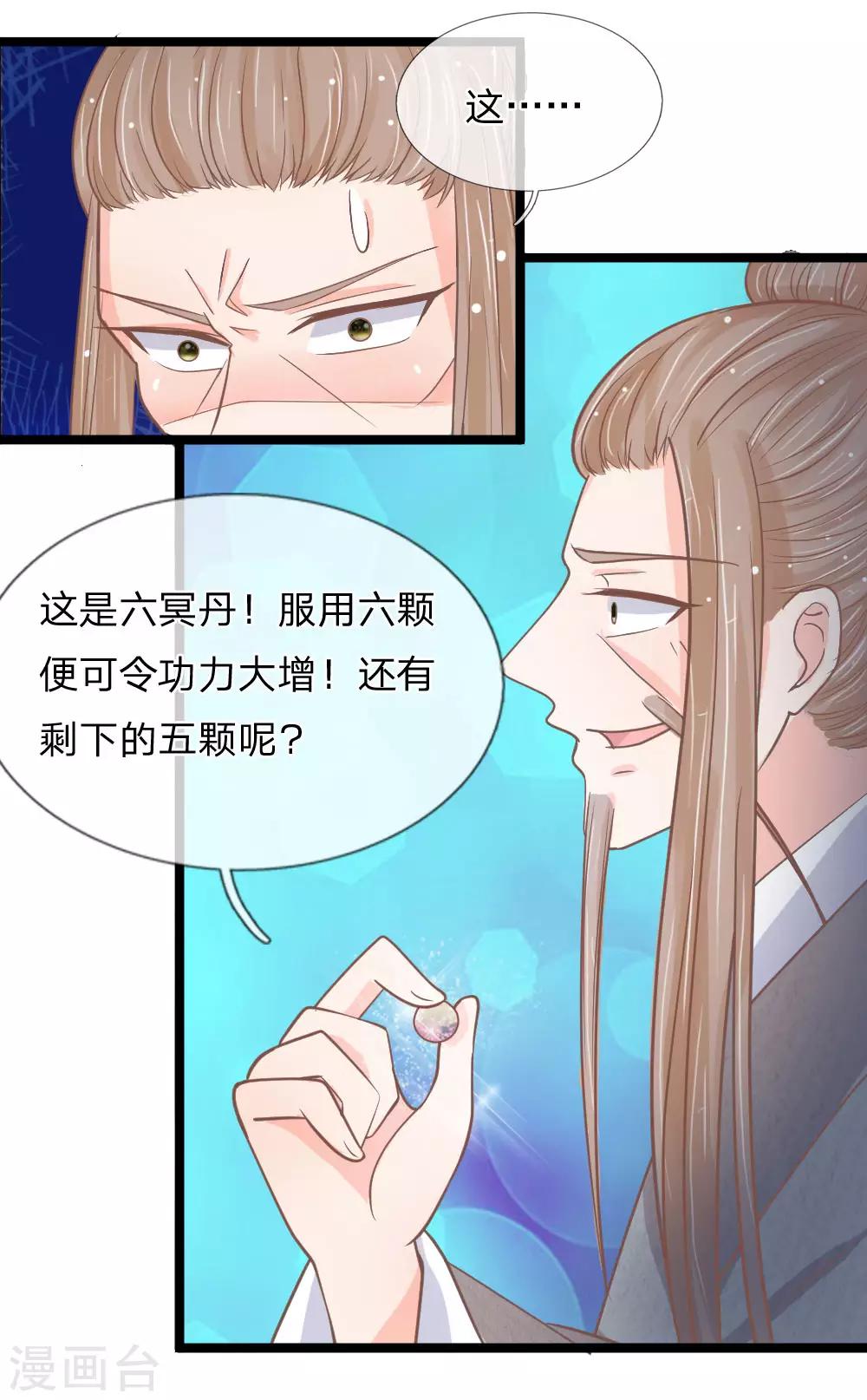 第150话 王总的阴谋-第115话