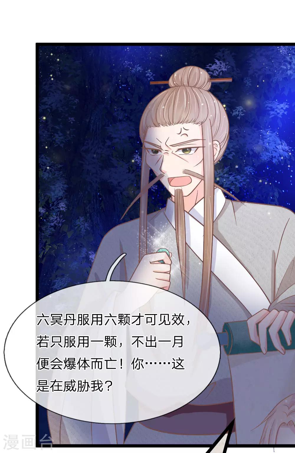 第150话 王总的阴谋-第115话