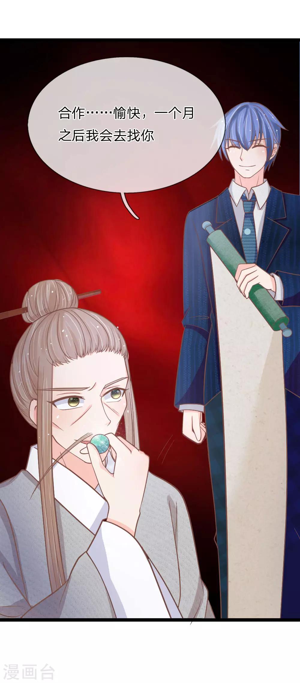第150话 王总的阴谋-第115话