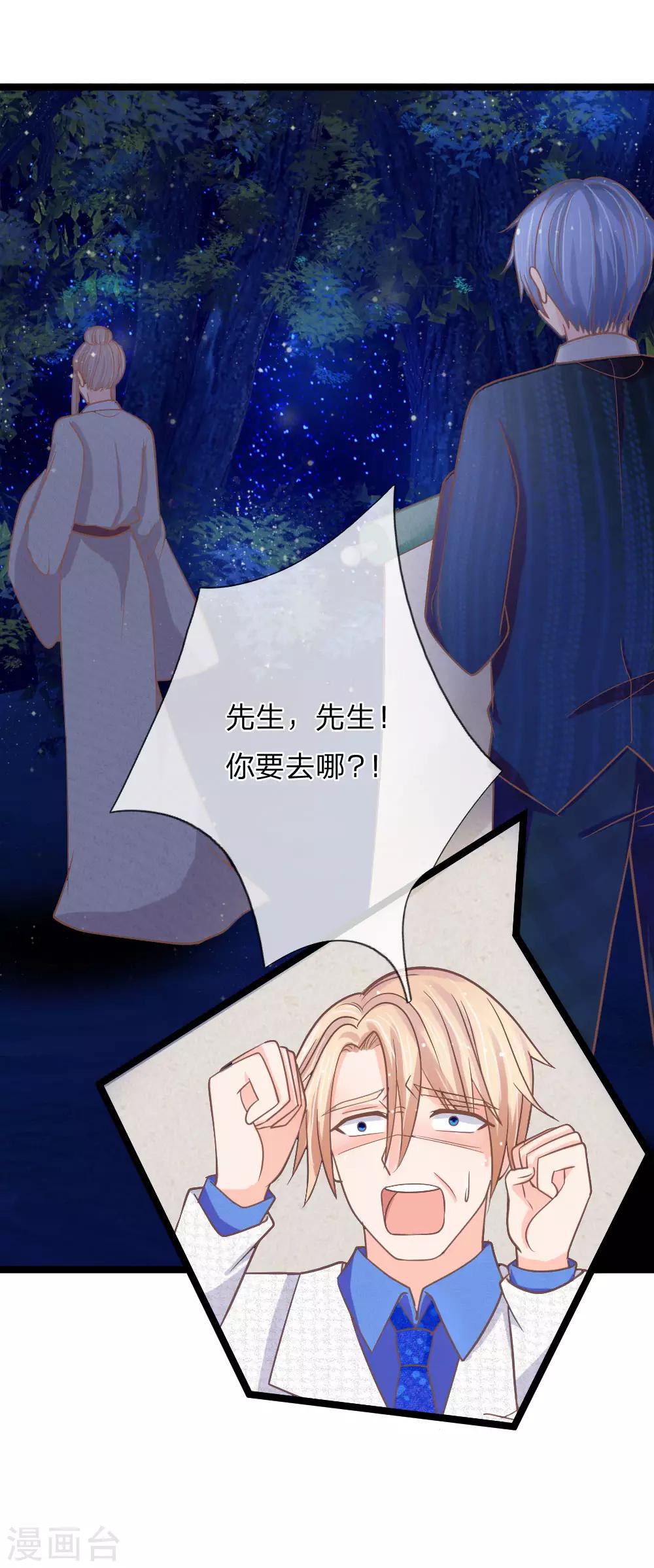 第150话 王总的阴谋-第115话