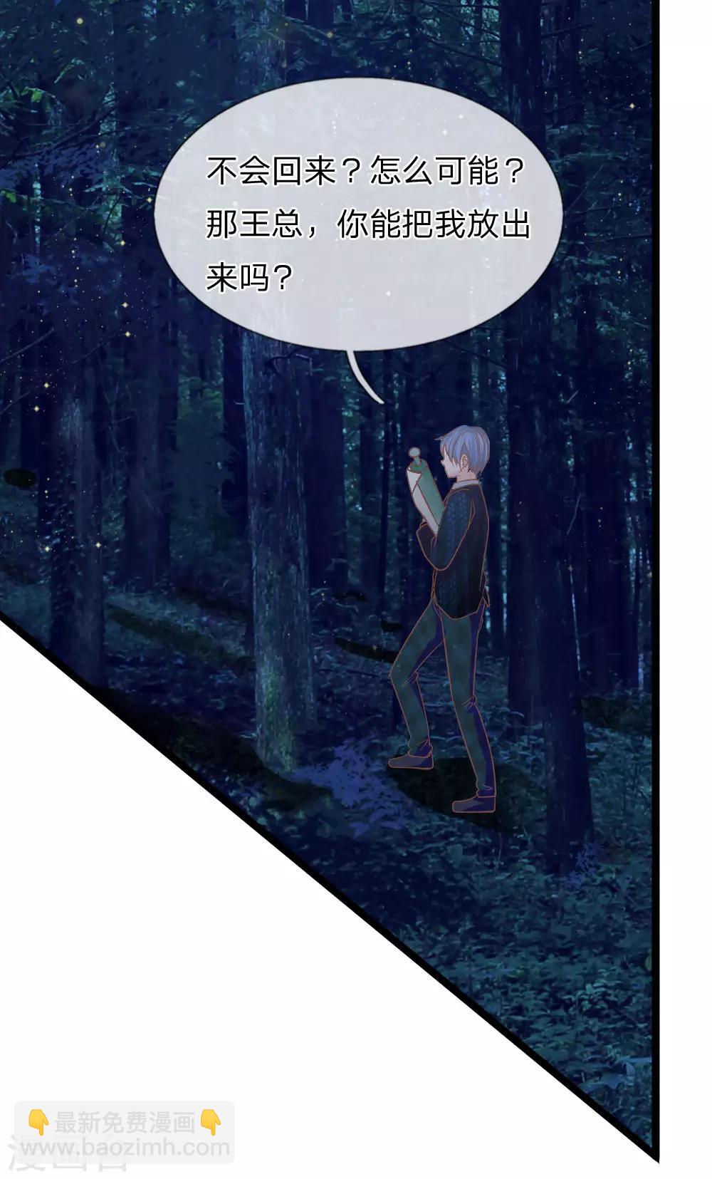 第150话 王总的阴谋-第115话