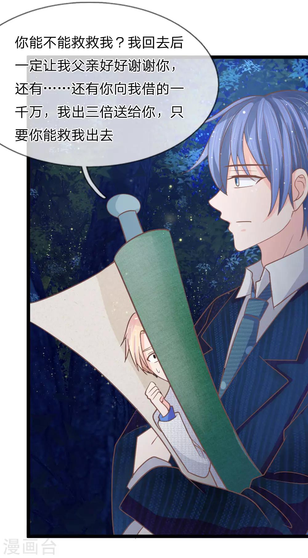 第150话 王总的阴谋-第115话