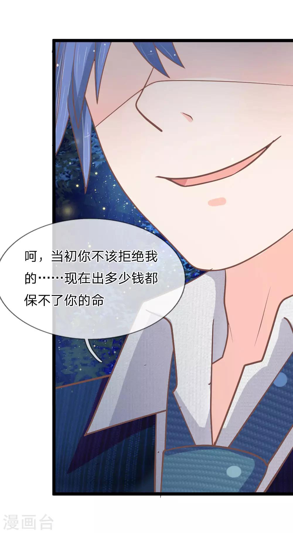 第150话 王总的阴谋-第115话