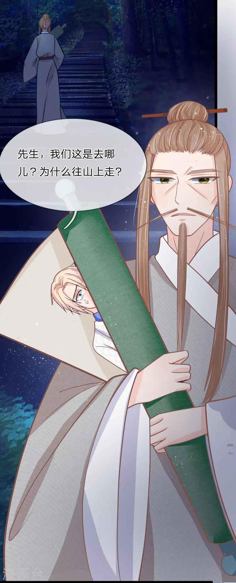 第150话 王总的阴谋-第115话
