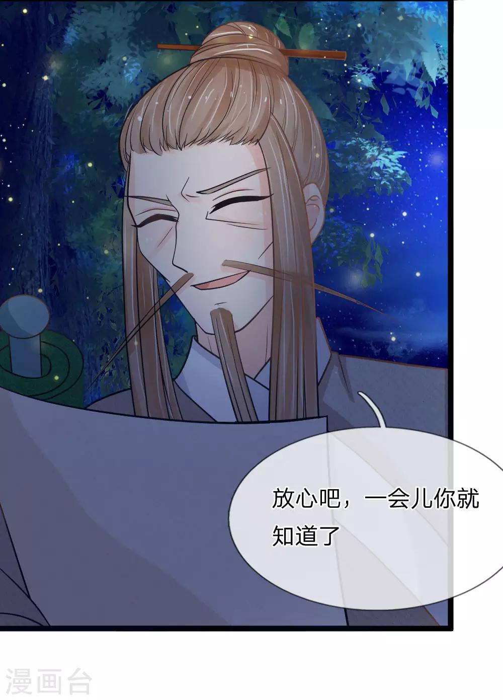 第150话 王总的阴谋-第115话