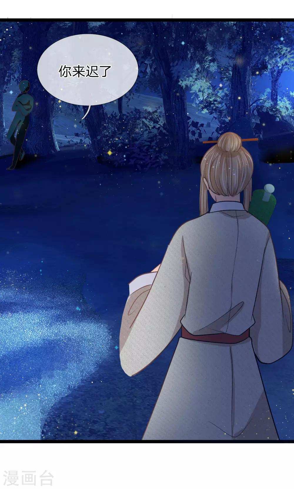 第150话 王总的阴谋-第115话