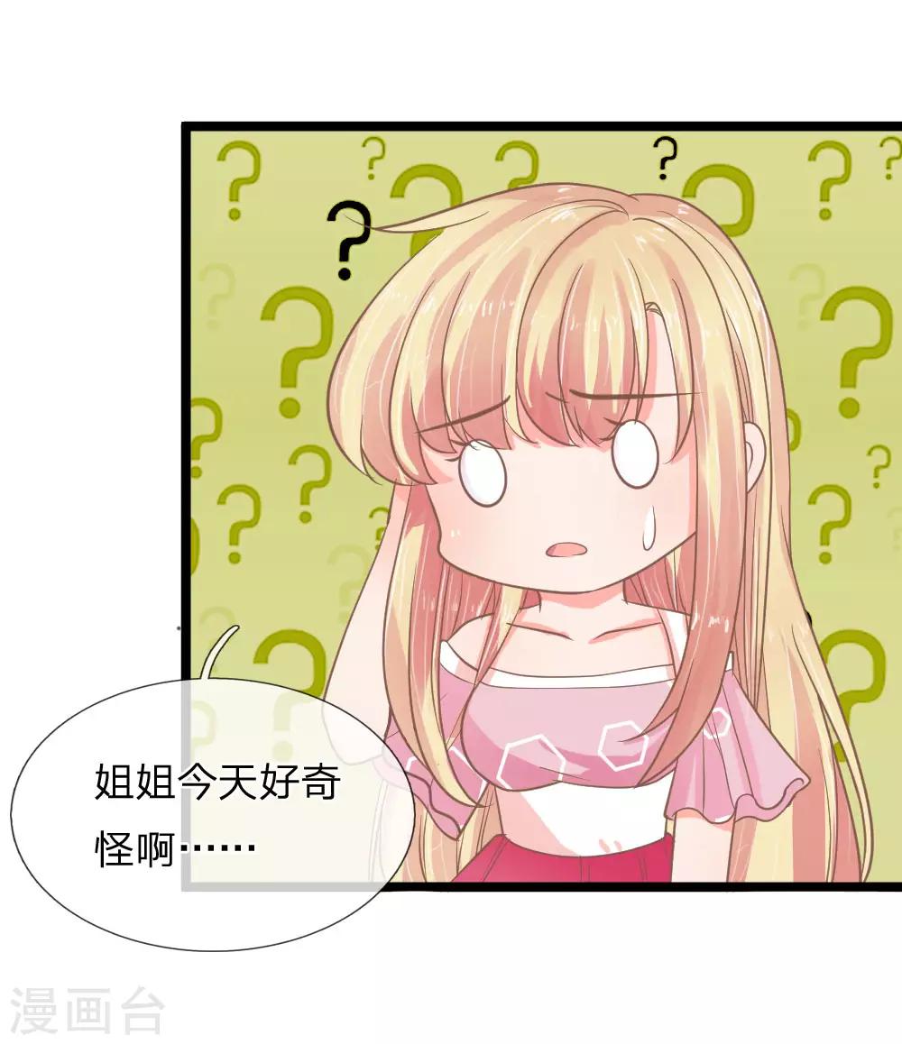 第152话 古怪的盘子-第117话
