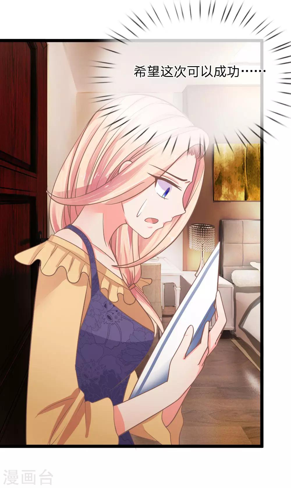 第152话 古怪的盘子-第117话