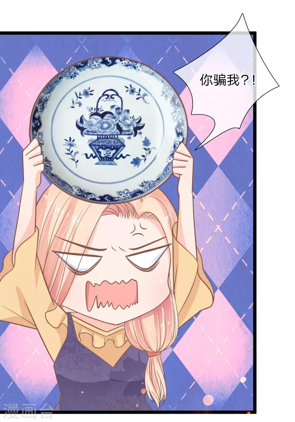 第152话 古怪的盘子-第117话