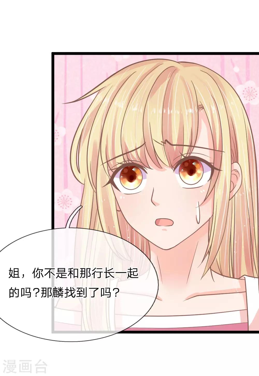 第152话 古怪的盘子-第117话