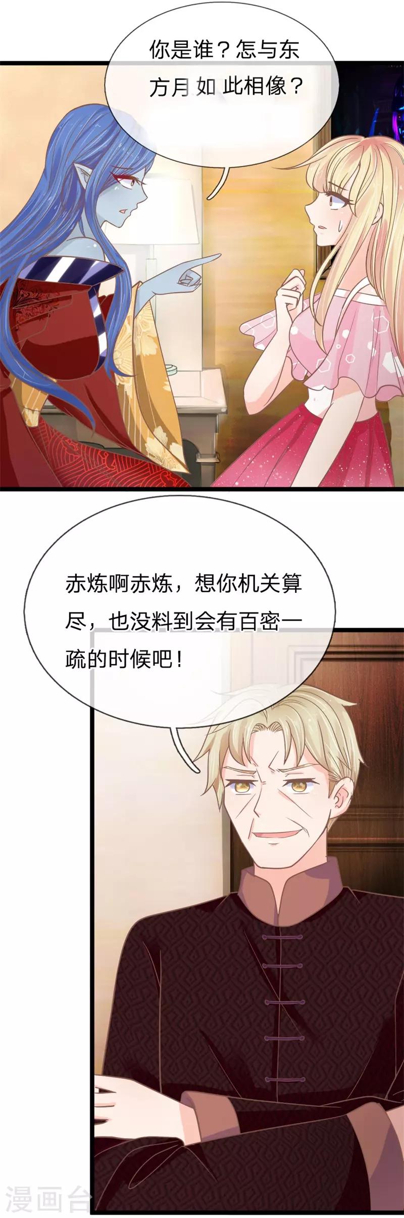 第154话 女鬼赤练现身-第119话