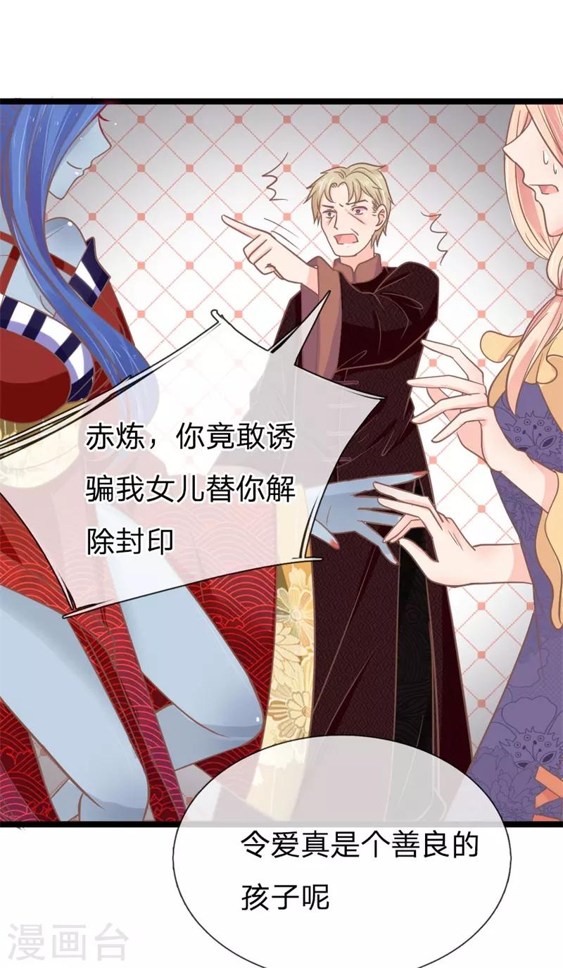第154话 女鬼赤练现身-第119话