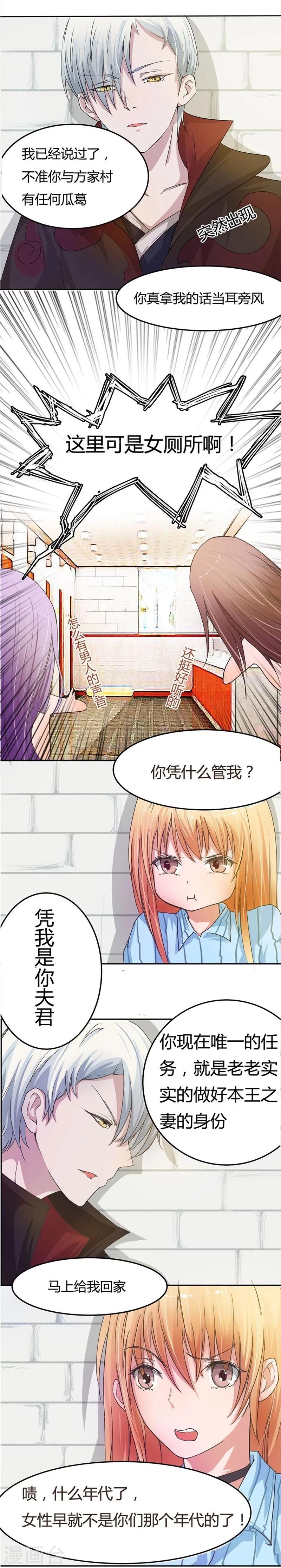 第13话 升职啦！终于当上了总射鸡湿-第13话