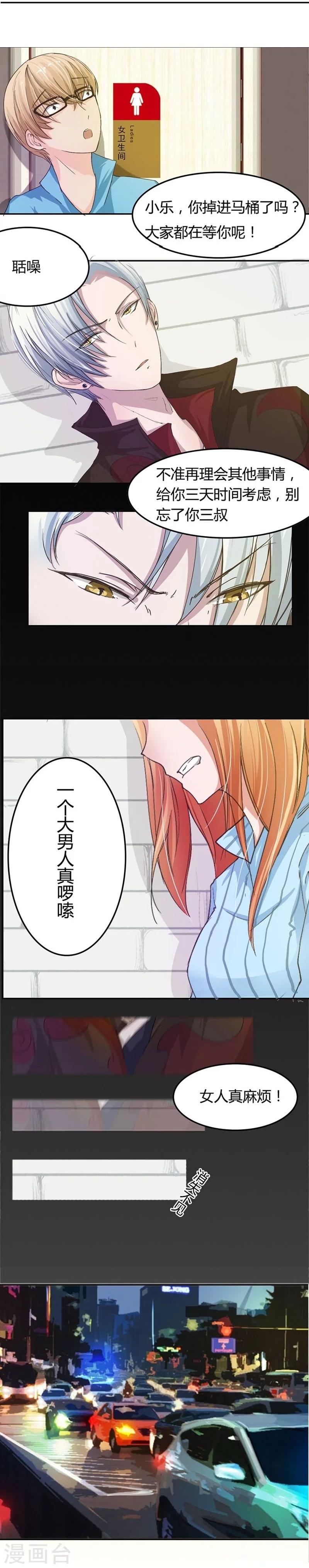 第13话 升职啦！终于当上了总射鸡湿-第13话