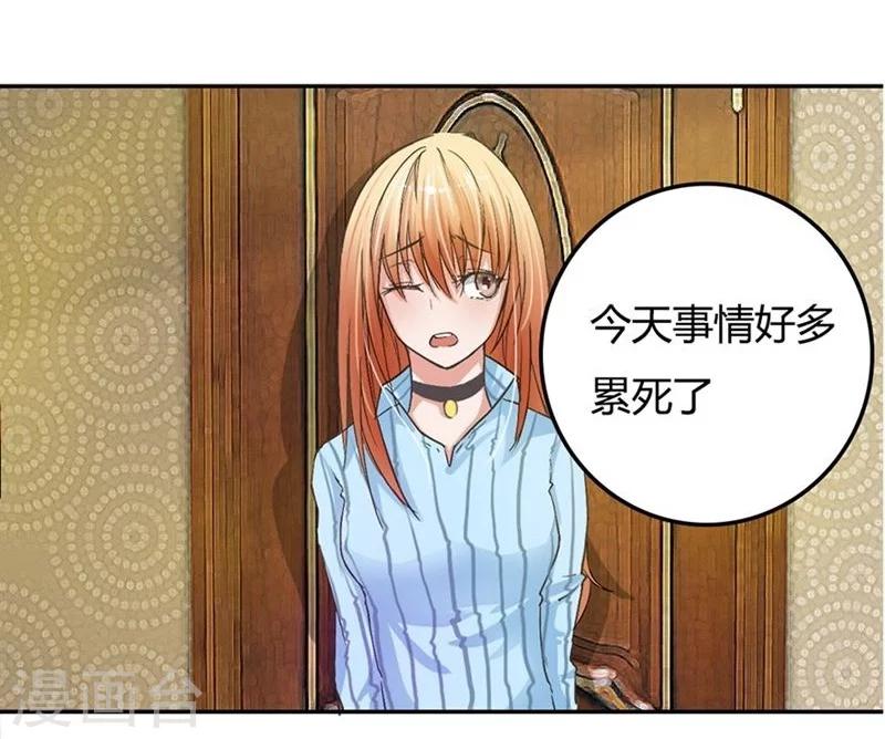 第13话 升职啦！终于当上了总射鸡湿-第13话
