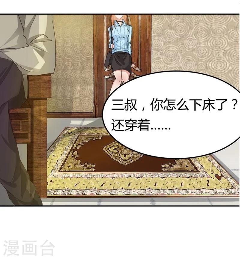 第13话 升职啦！终于当上了总射鸡湿-第13话