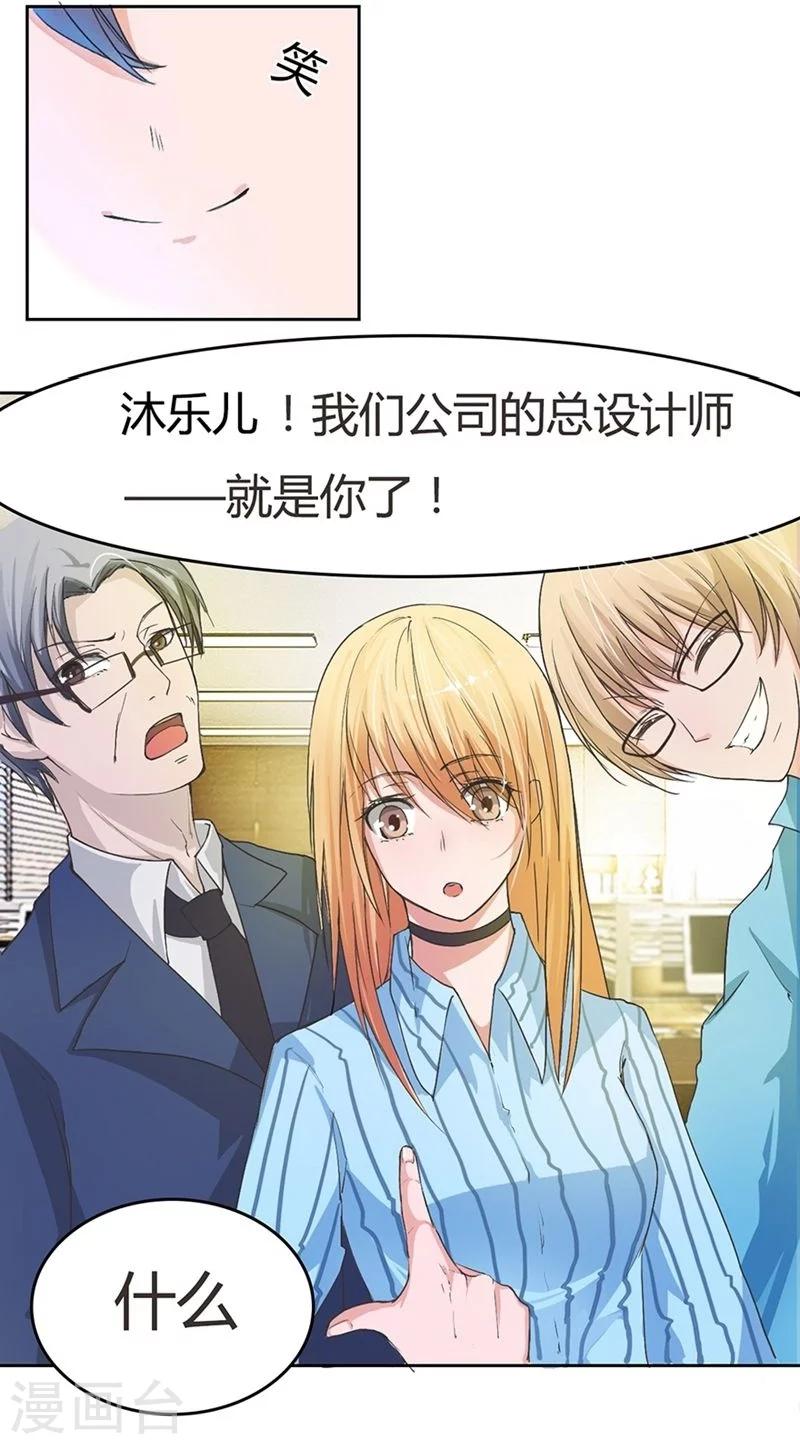 第13话 升职啦！终于当上了总射鸡湿-第13话