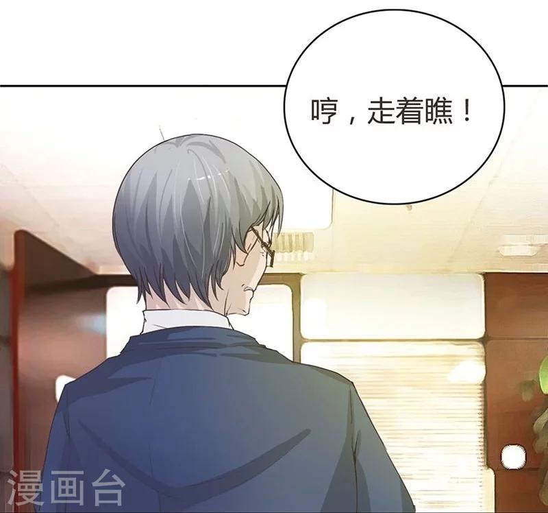 第13话 升职啦！终于当上了总射鸡湿-第13话
