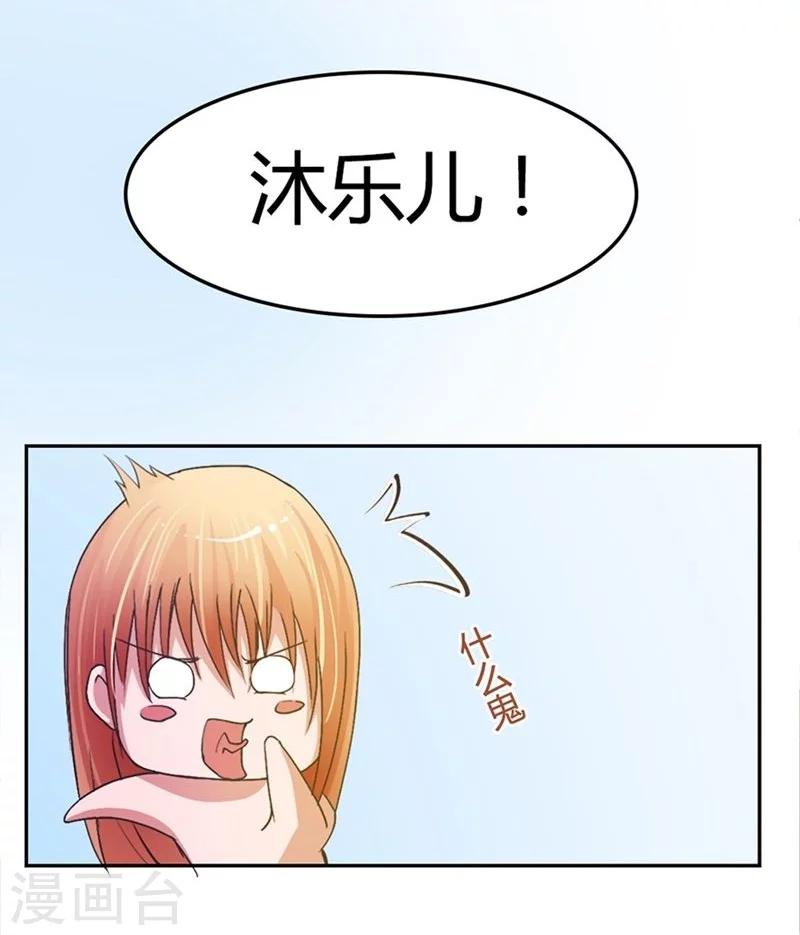 第13话 升职啦！终于当上了总射鸡湿-第13话