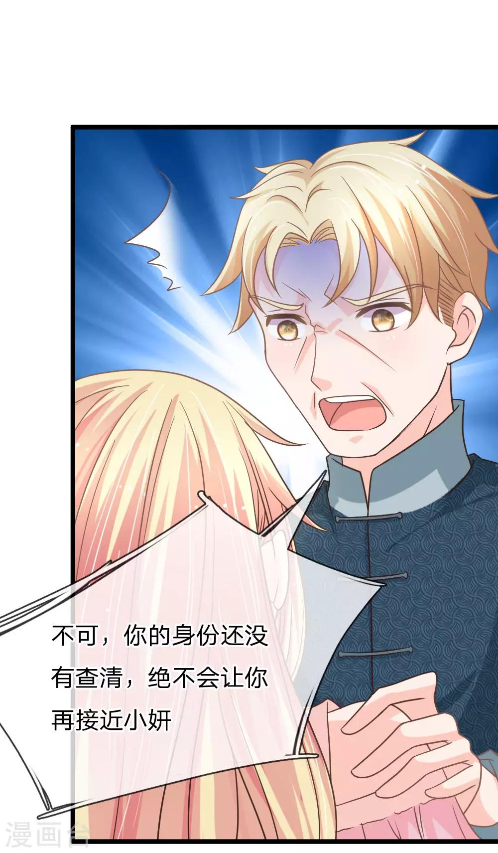 第156话 三叔的疑虑-第121话