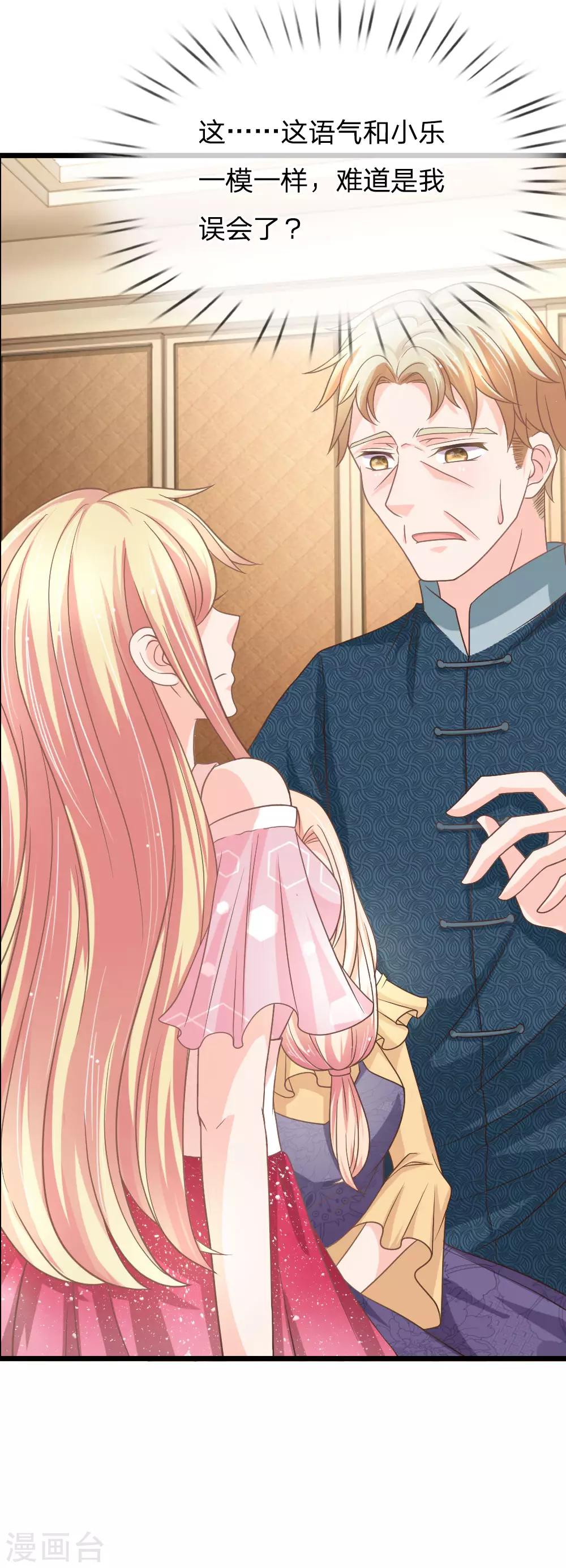 第156话 三叔的疑虑-第121话