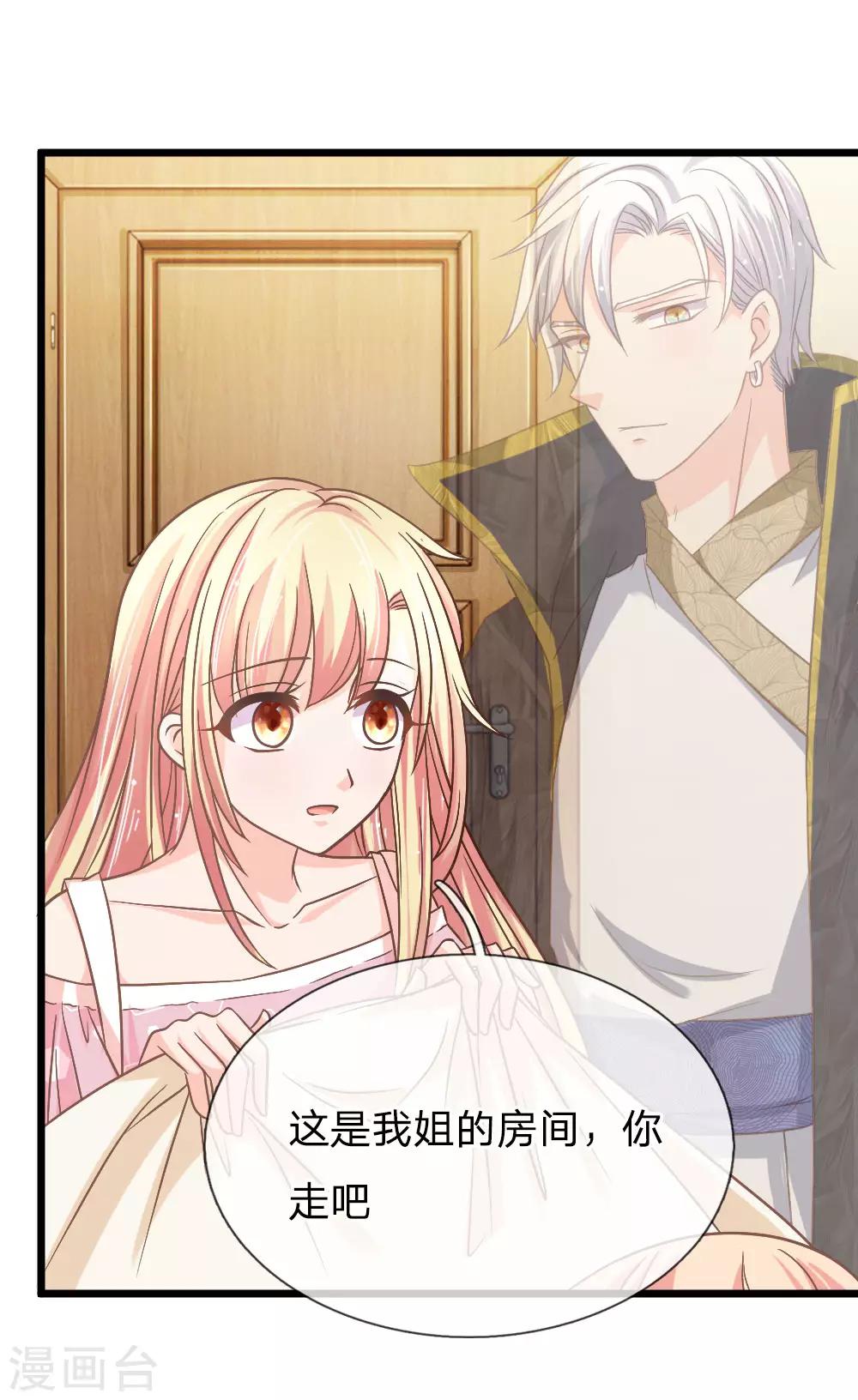 第156话 三叔的疑虑-第121话