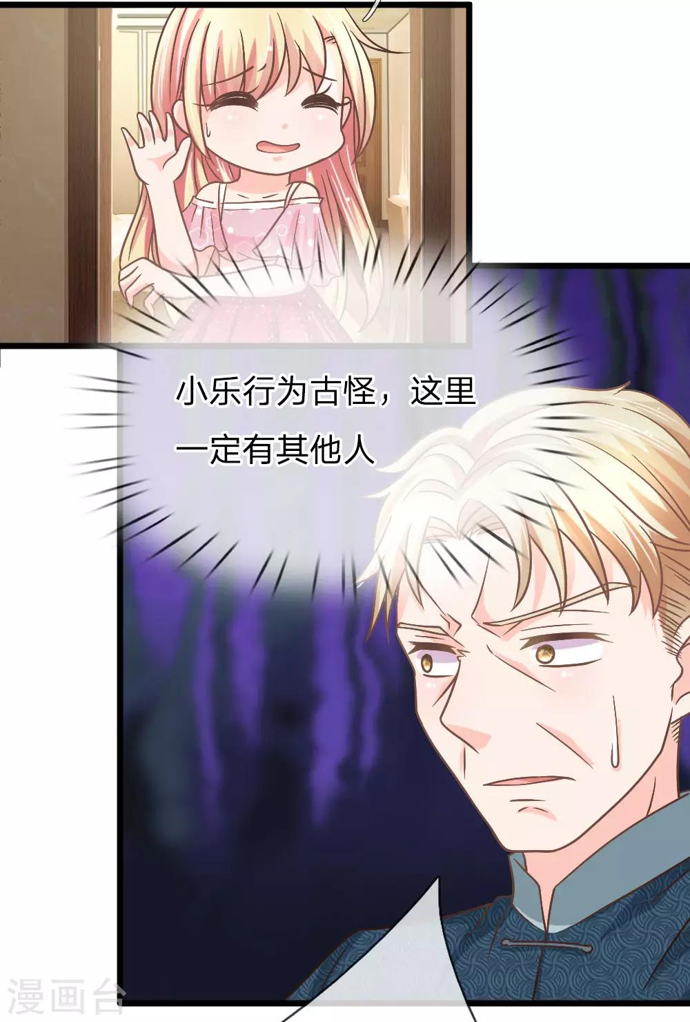 第156话 三叔的疑虑-第121话