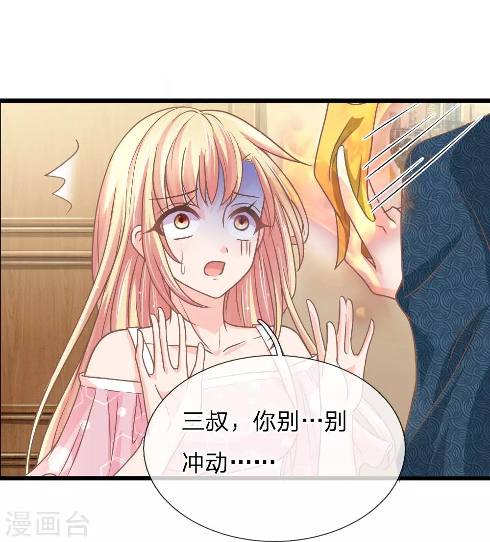 第156话 三叔的疑虑-第121话
