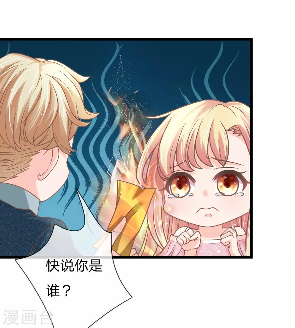 第156话 三叔的疑虑-第121话