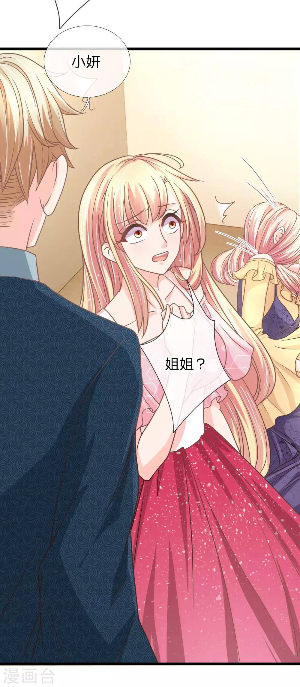 第156话 三叔的疑虑-第121话