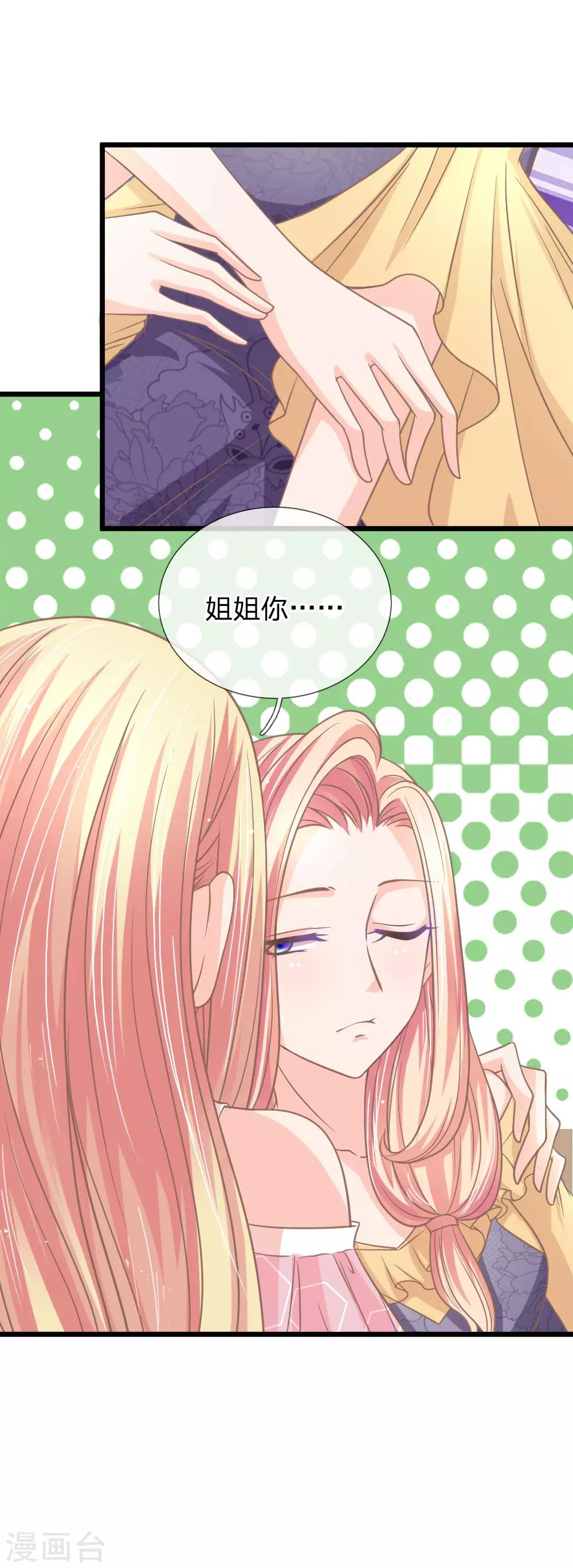 第156话 三叔的疑虑-第121话
