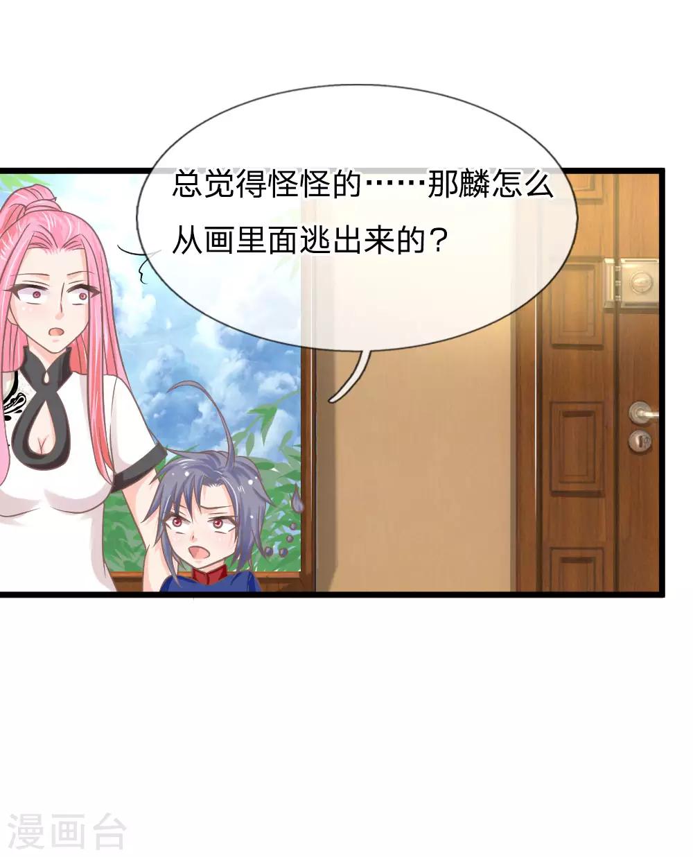 第160话 那麟的邀请-第125话