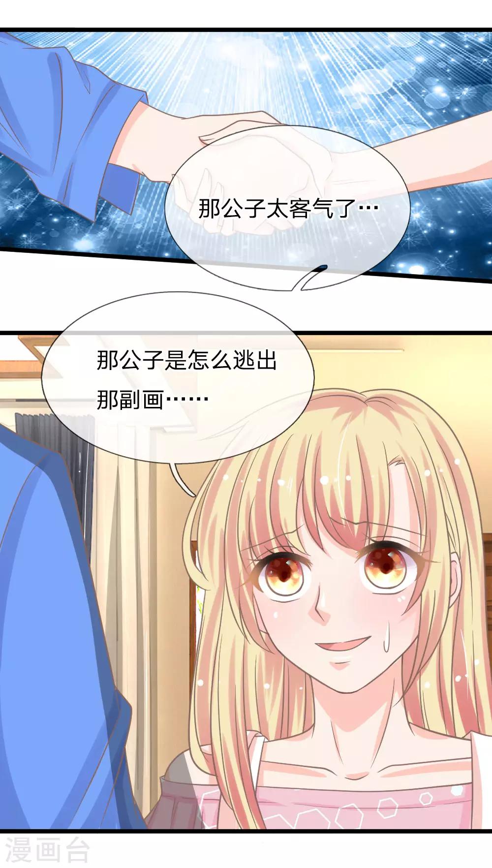 第160话 那麟的邀请-第125话