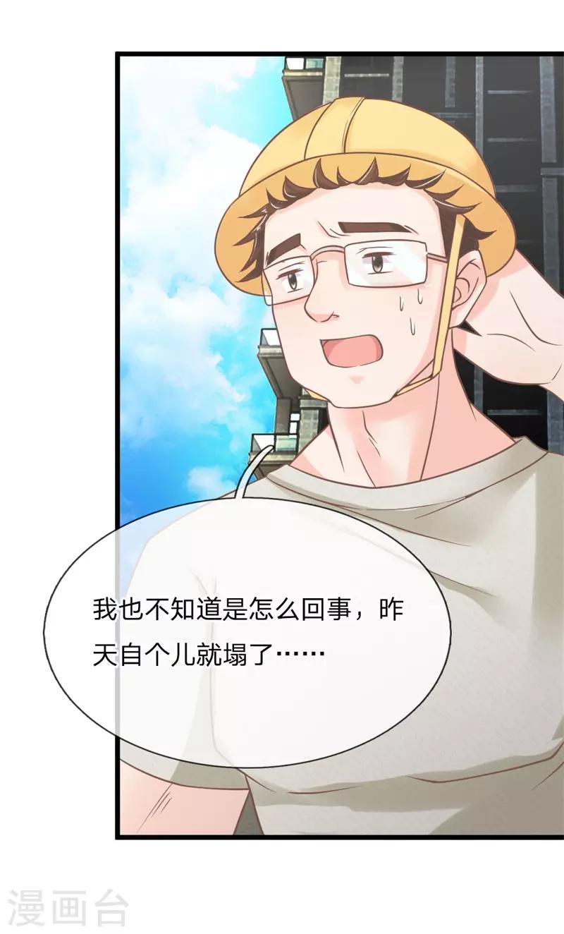 第162话 这不是神户牛排！！-第127话