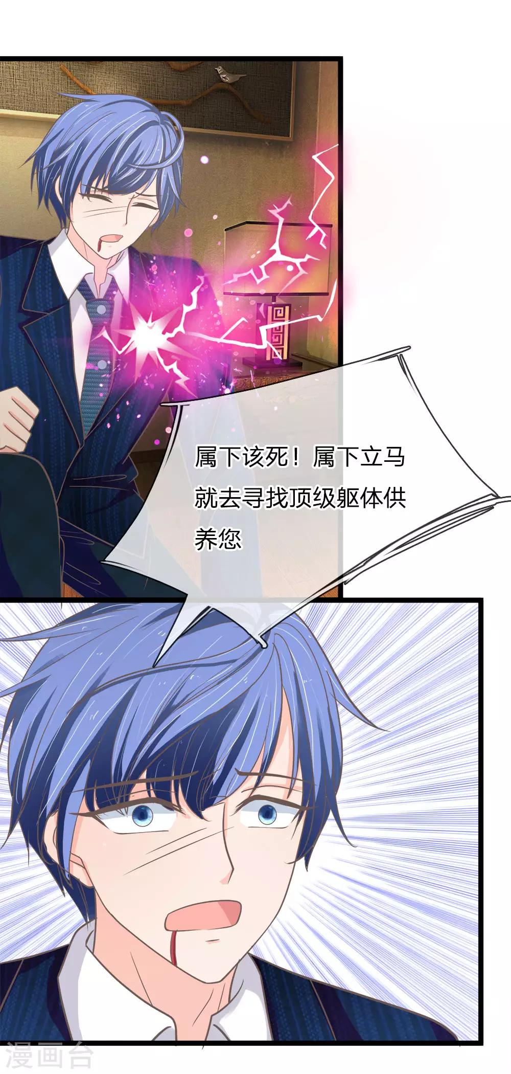 第166话 披着人皮的恶魔-第131话