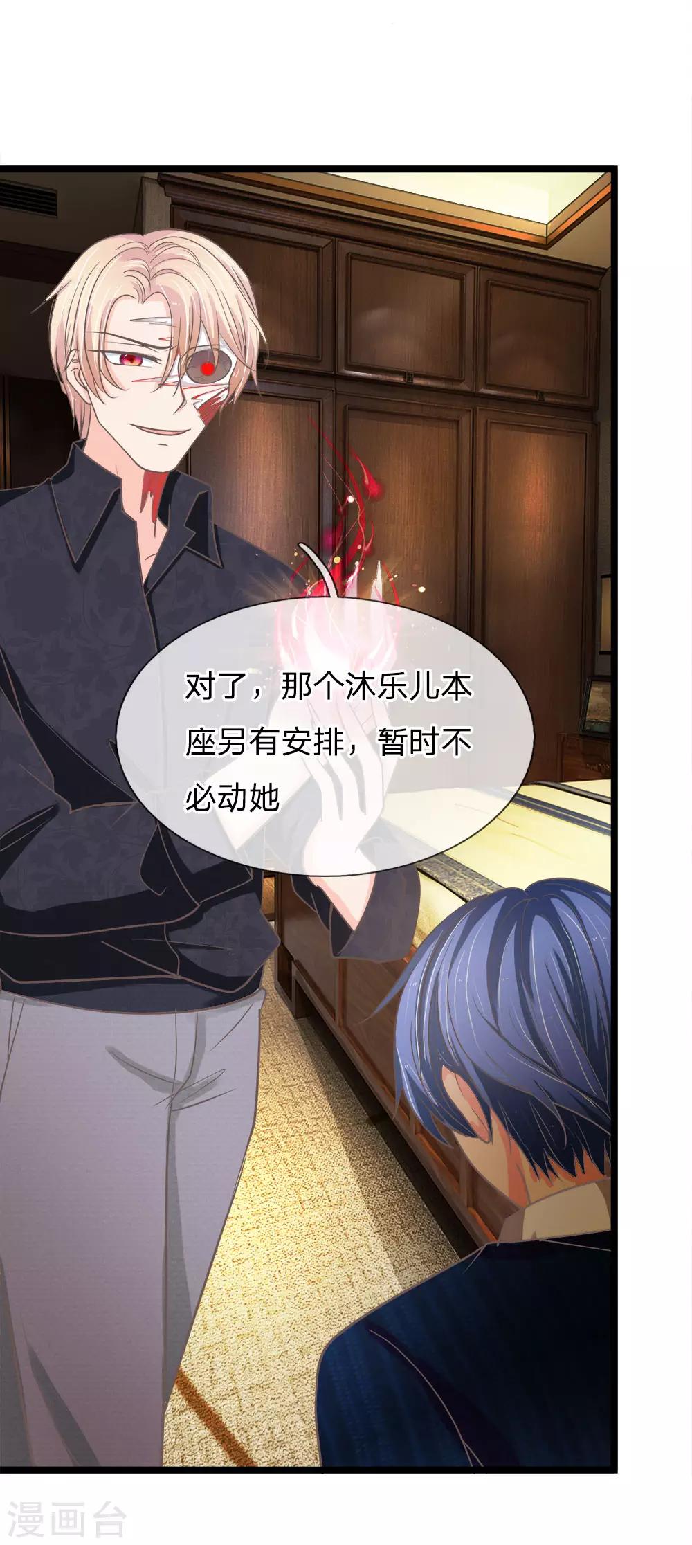 第166话 披着人皮的恶魔-第131话