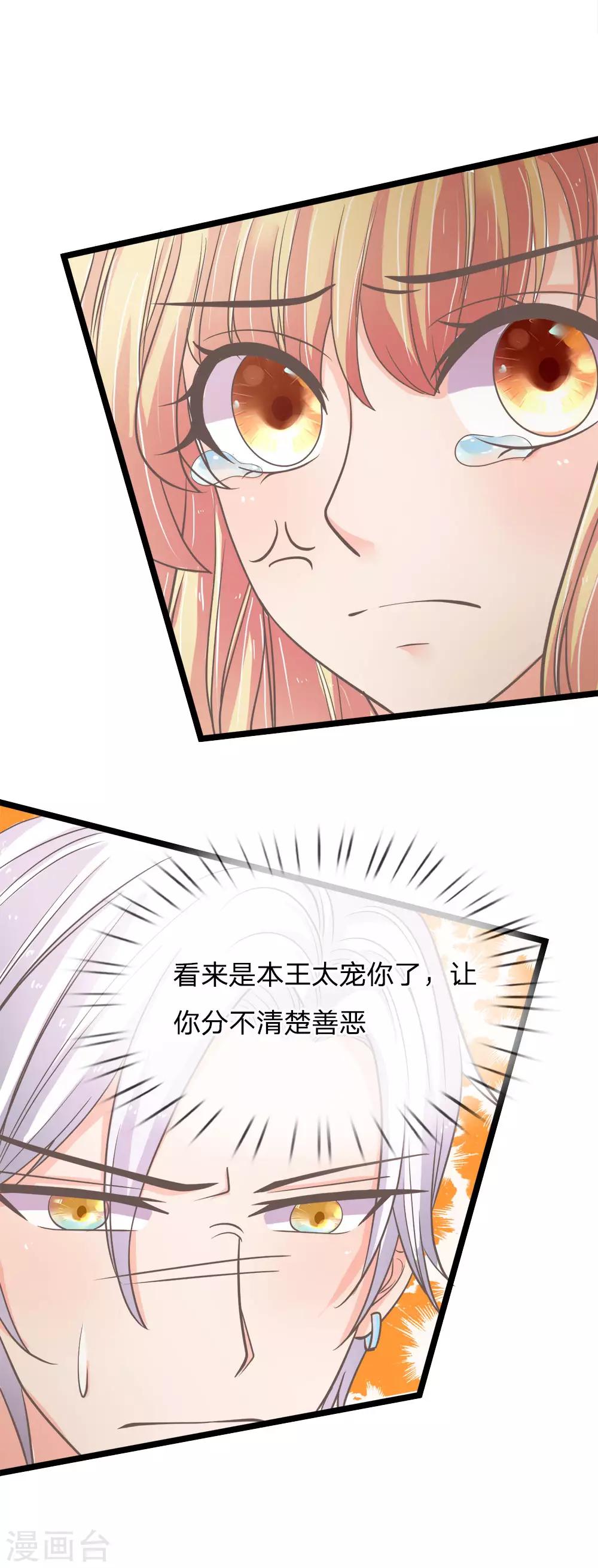 第166话 披着人皮的恶魔-第131话