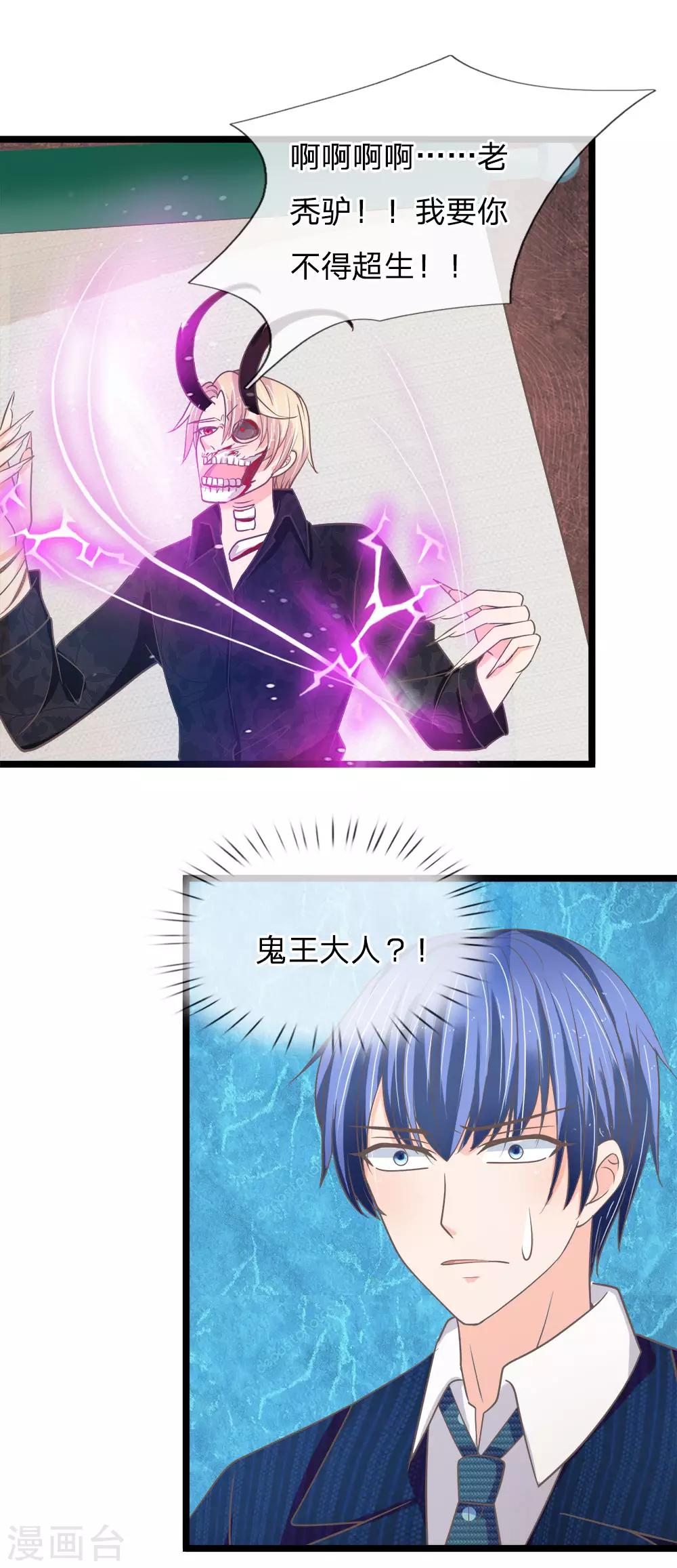 第166话 披着人皮的恶魔-第131话