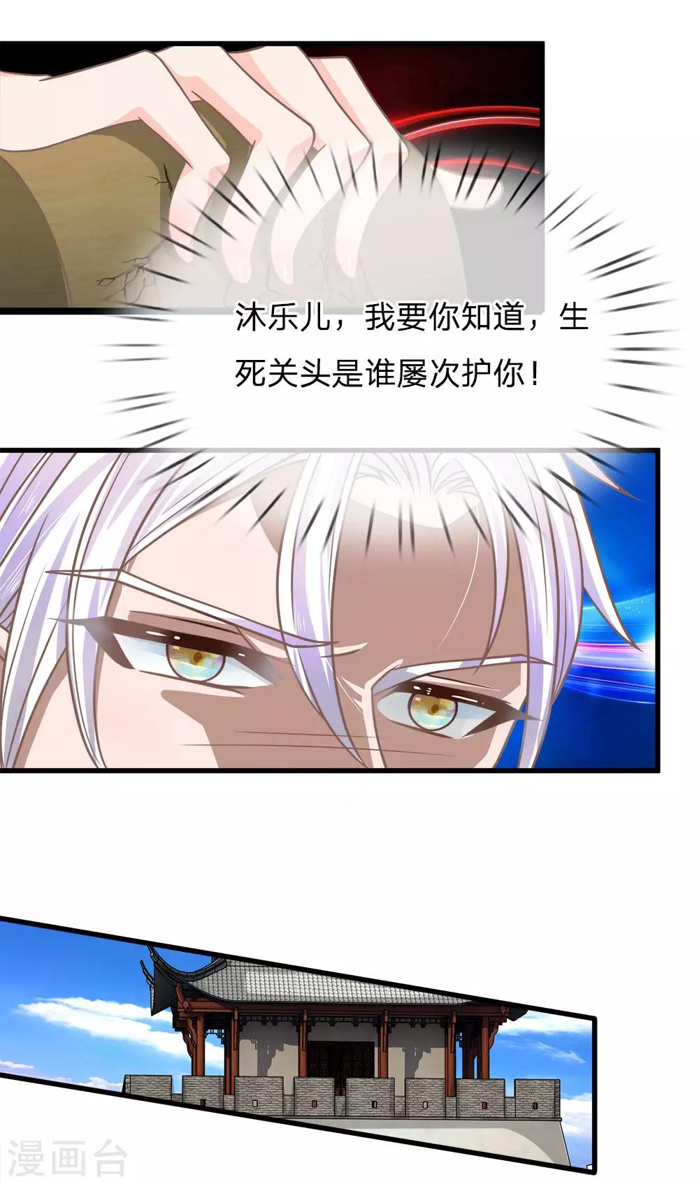 第168话 有鬼啊！-第133话