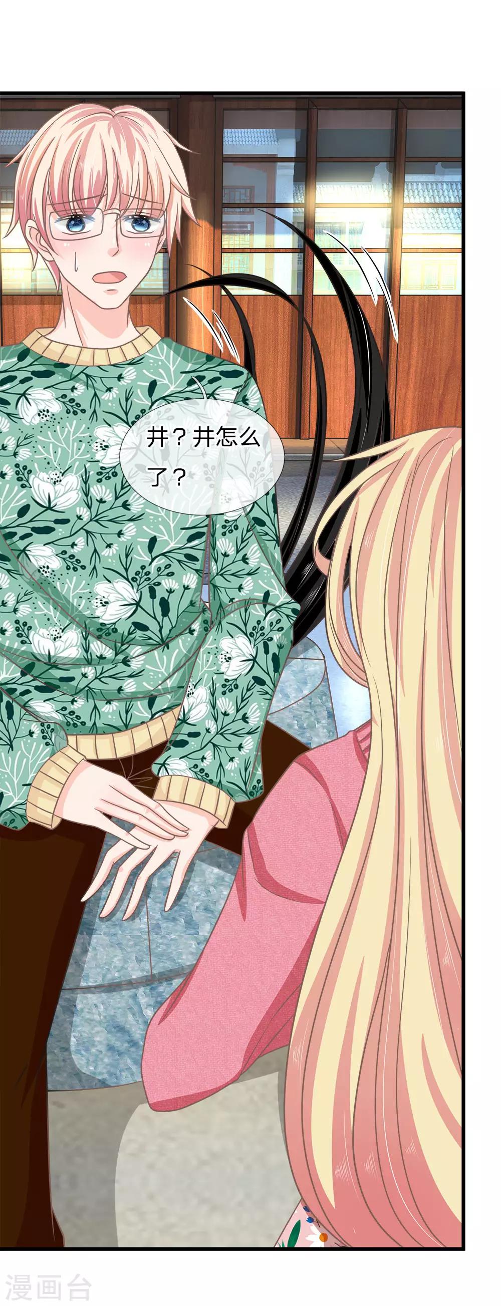 第168话 有鬼啊！-第133话