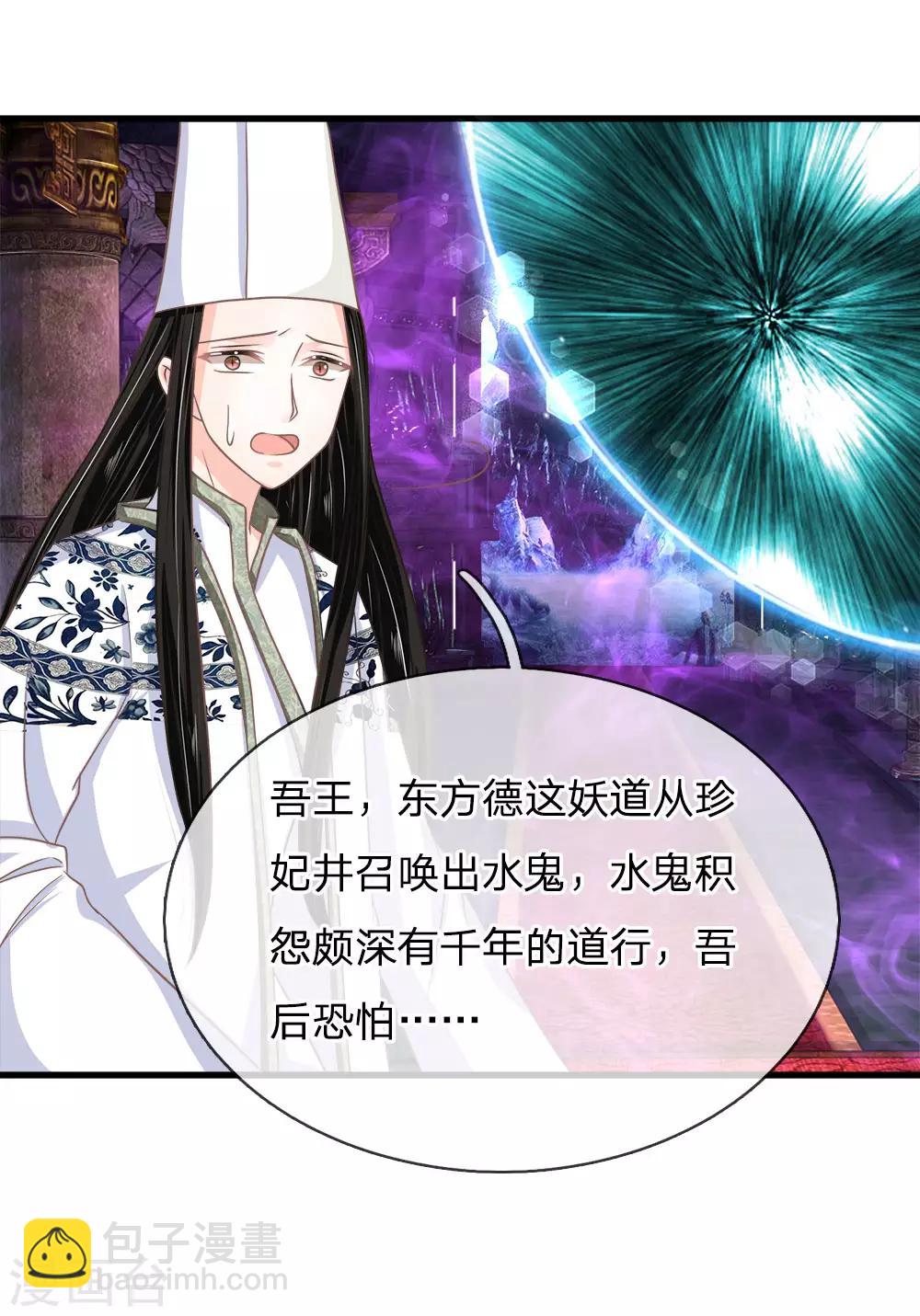 第168话 有鬼啊！-第133话