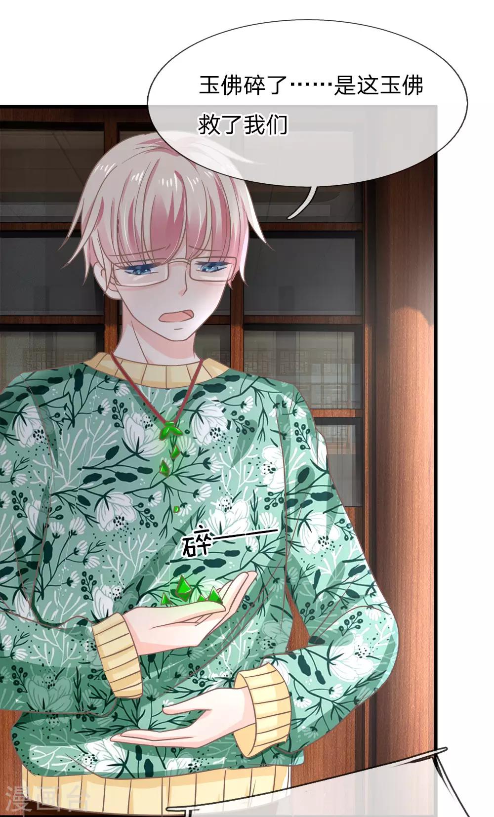 第170话 百鬼伏诛阵-第135话