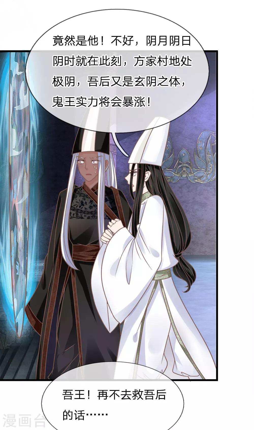 第170话 百鬼伏诛阵-第135话