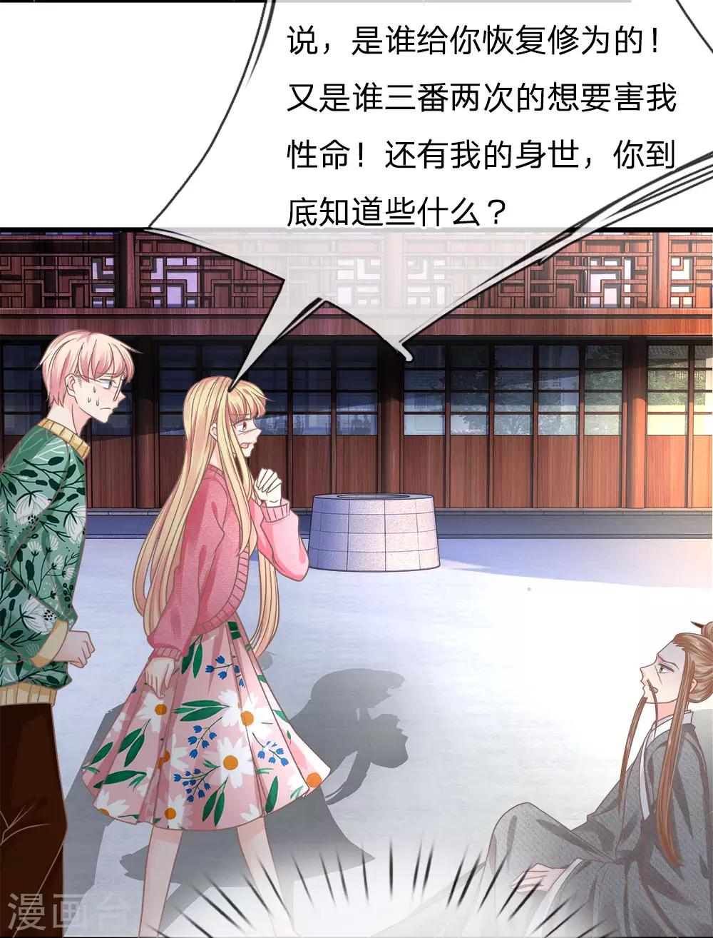 第170话 百鬼伏诛阵-第135话
