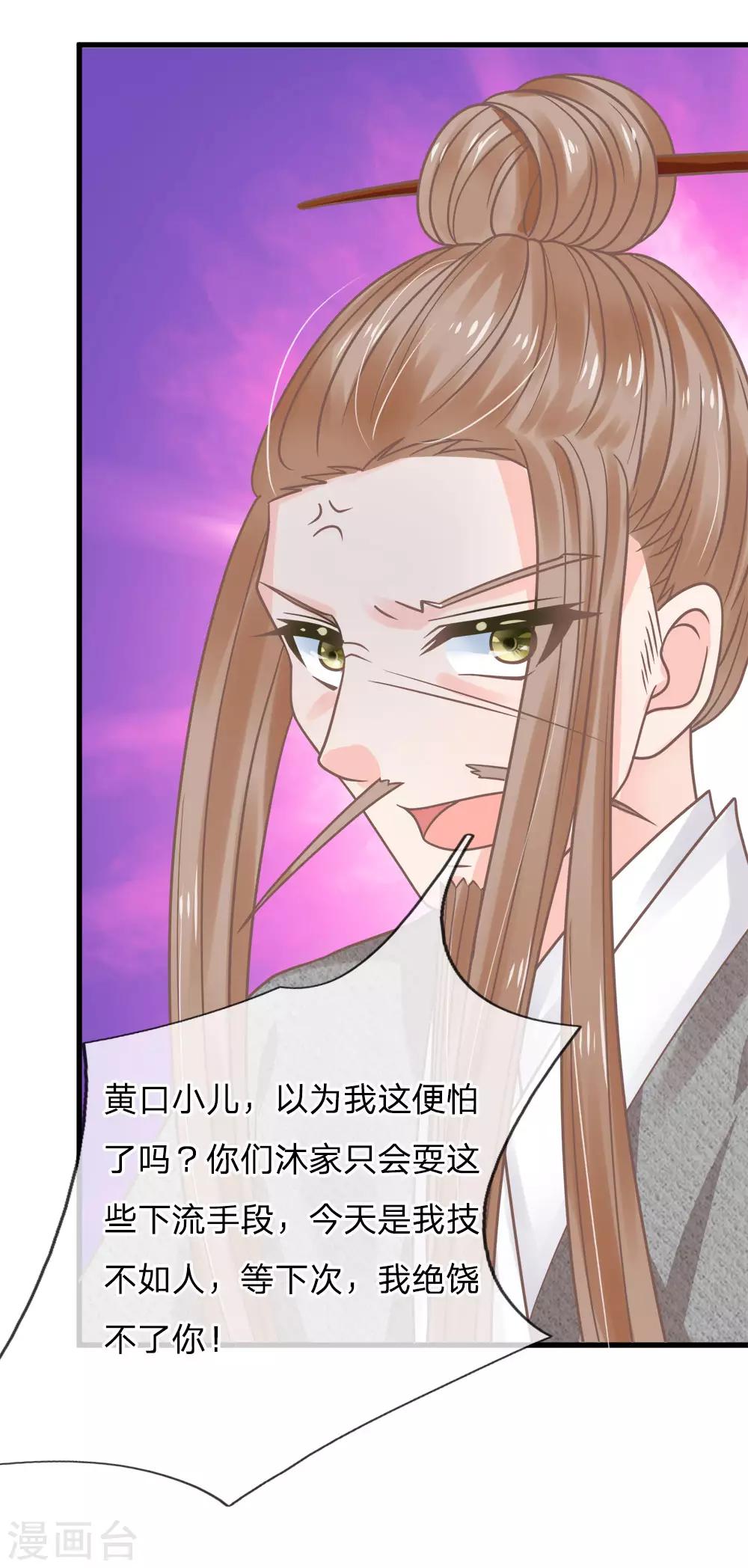 第170话 百鬼伏诛阵-第135话