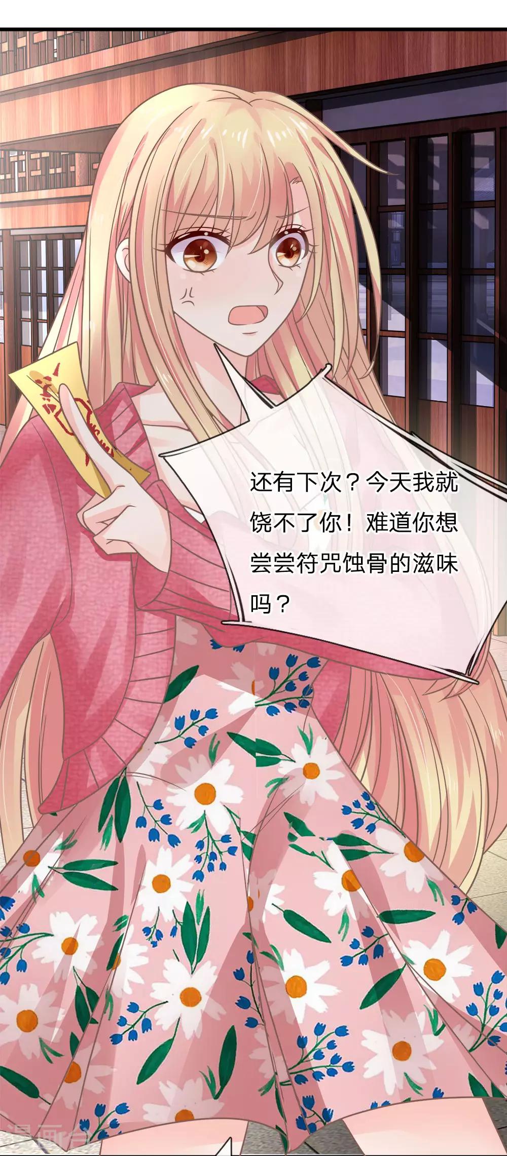 第170话 百鬼伏诛阵-第135话