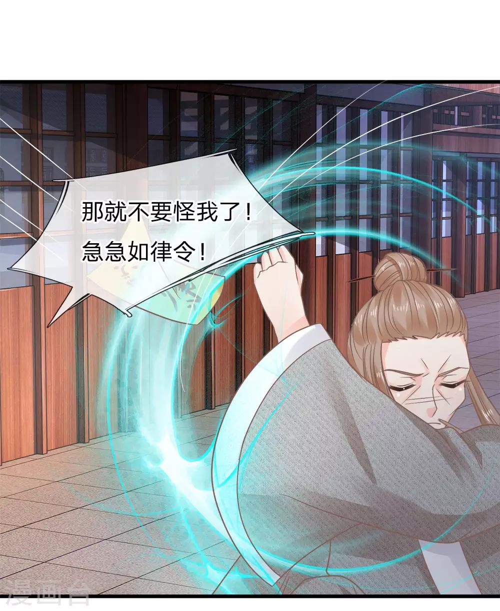 第170话 百鬼伏诛阵-第135话