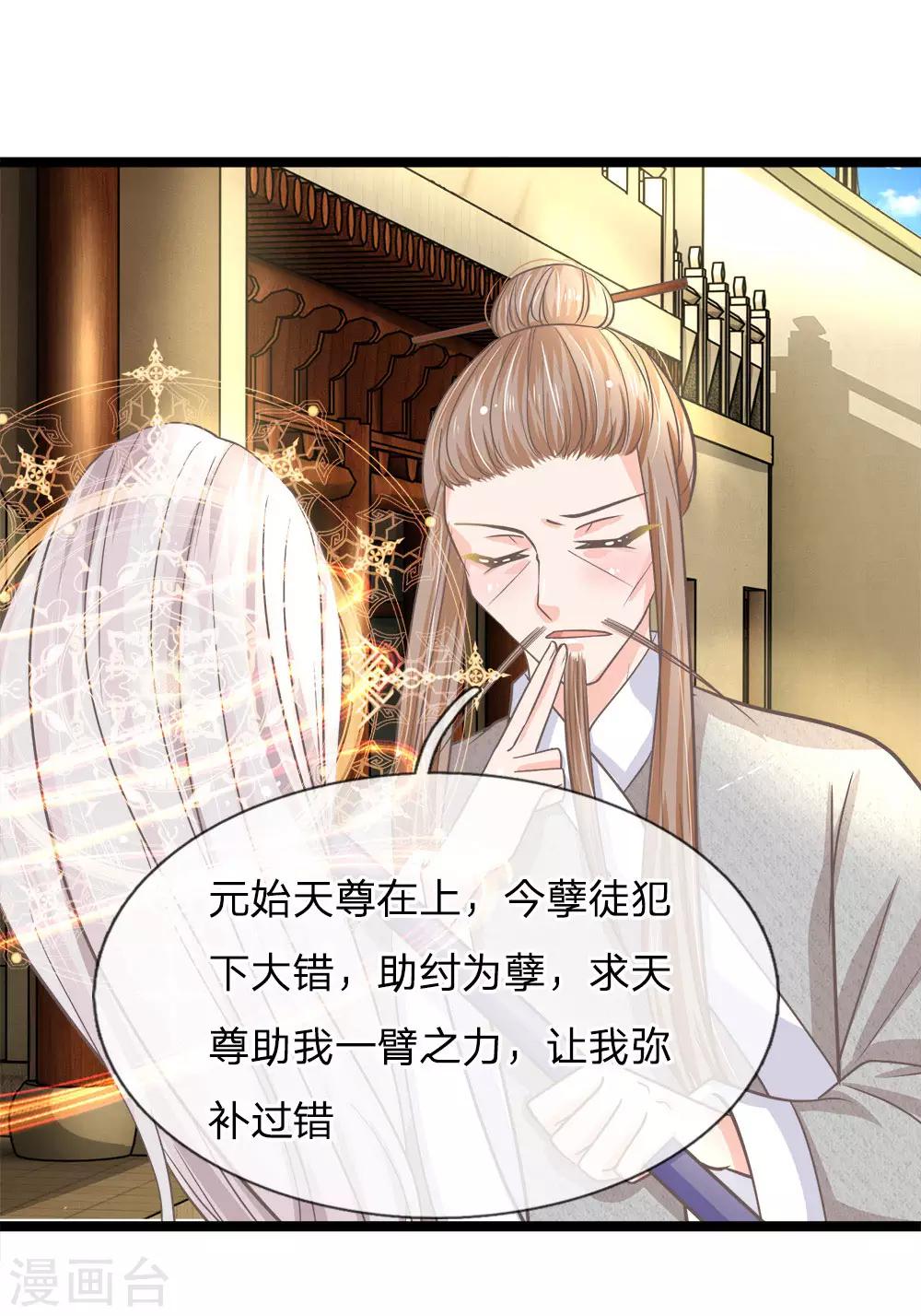 第172话 今日就是你的死期！-第137话