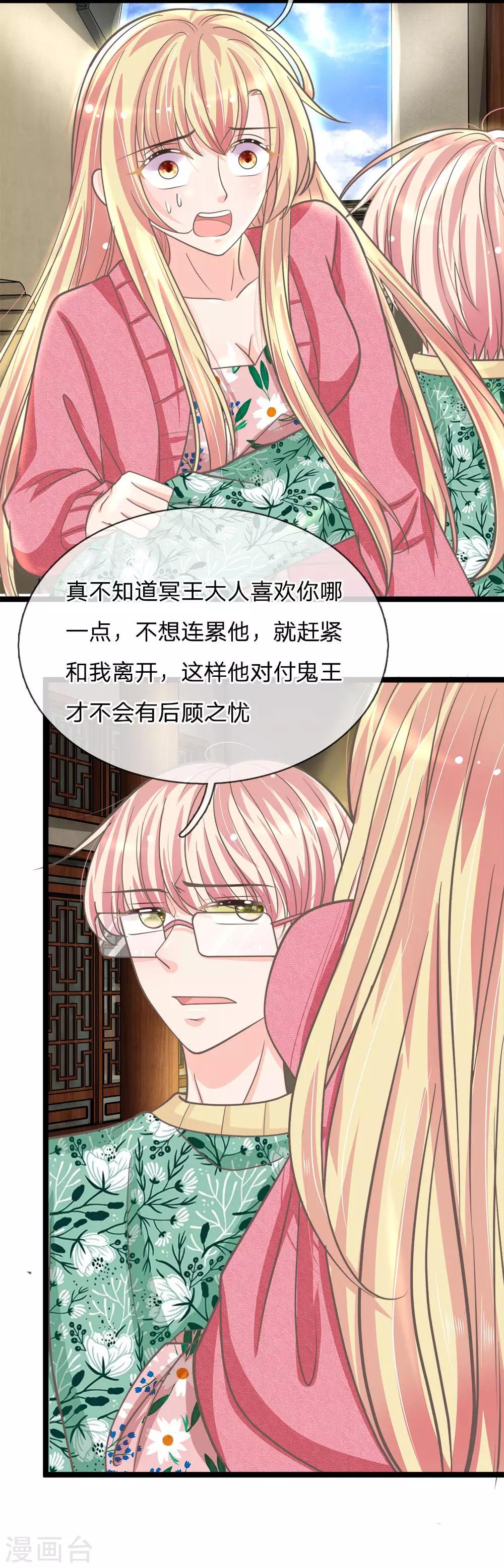 第172话 今日就是你的死期！-第137话