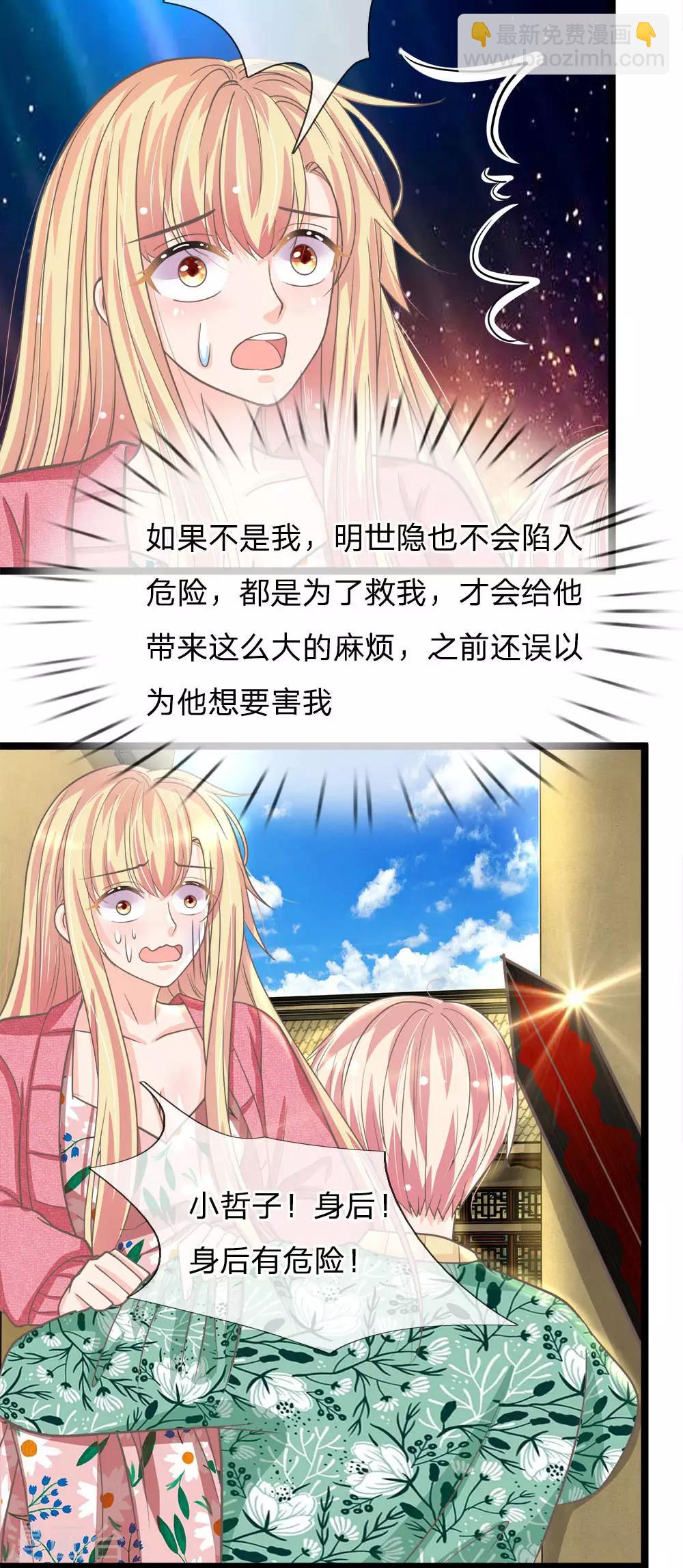 第172话 今日就是你的死期！-第137话